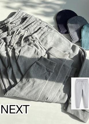 Штани некст