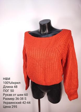 Пуловер жіночий h&m s