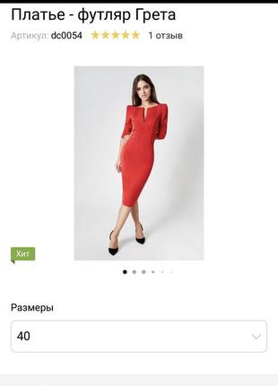 Красное платье byurse10 фото