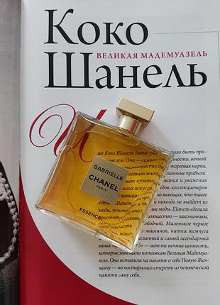 Gabrielle essence, chanel (розпив 5мл, 10мл, 15мл, 20мл) оригінал, особиста колекція2 фото