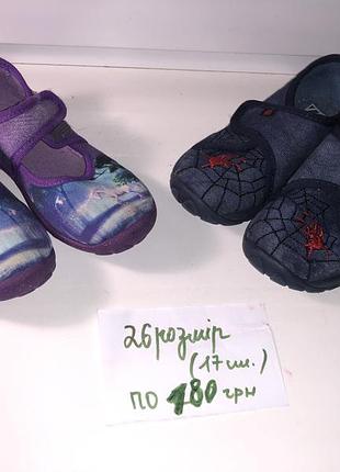 Тапочки