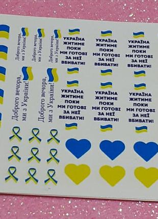 Нові патріотичні💙💛слайдер-дизайни - 3 різні