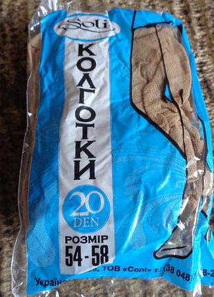 Телесные  капроновые  коготы 20 ден