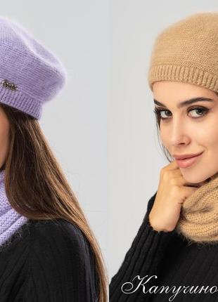 Берет жіночий ангора демі 14 кольорів