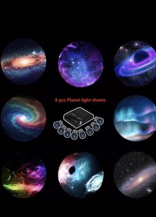 Светильник прожектор космос