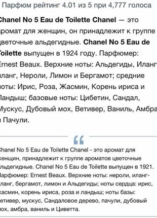 Туалетна вода chanel 55 фото