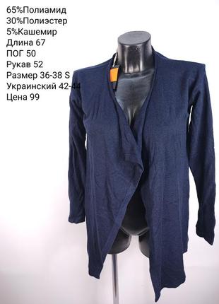 Кардиган жіночий синій