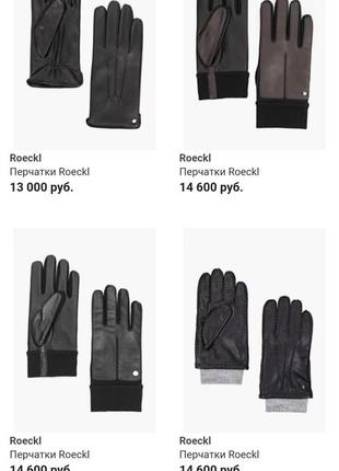 Шикарные мужские кожаные перчатки roeckl, германия, р.8,5 (м).9 фото