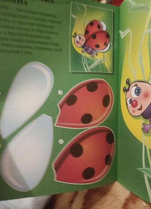 Объемная аппликация. маленькая страна  детская книга6 фото