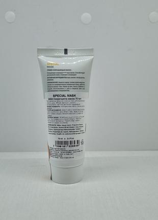 Скорочуюча маскаholy land cosmetics special mask for oily skin2 фото