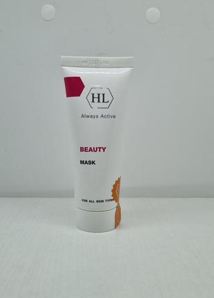 Скорочуюча маскаholy land cosmetics beauty beauty mask