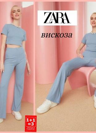 Zara трикотажные  легинсы клёш высокой посадки