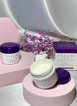 Зволожуючий крем для очей cyclax moistura under eye moisturising cream