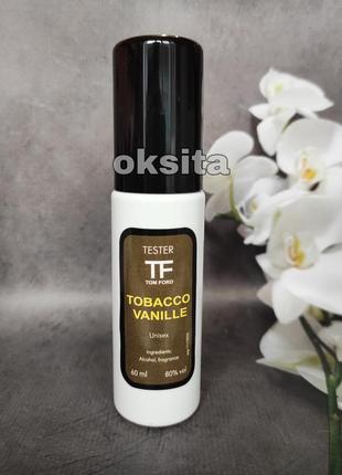 💣tobacco vanille 💣парфюм дорожная версия 60 ml эмираты