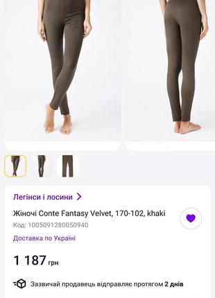 Жіночі штани лосіни леггинсы conte fantasy velvet 170-102 grey лосины штаны mango замшевые под замш zara серые теплые4 фото