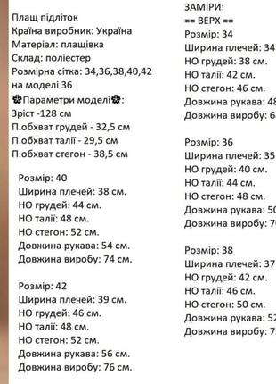 Плащ підлітковий 7-10 р колір червоний і синій4 фото