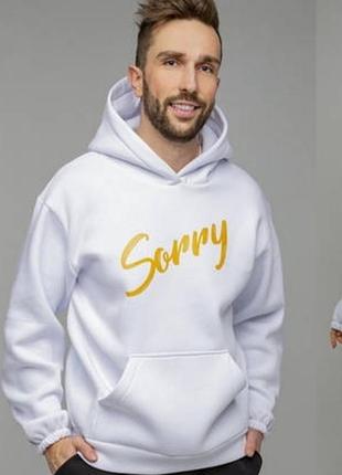 Худи *sorry* (unisex) унисекс триниты с начесом 48-50;52-54 (2цвета) sin1510-7712-pве