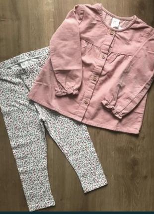 Комплект h&m