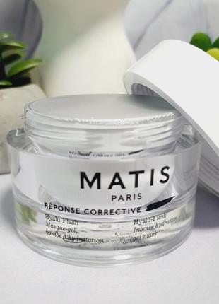 Оригінал інтенсивна зволожувальна маска для обличчя matis réponse corrective hyalu-flash intense hydration gel mask оригинал увлажняющая маска2 фото