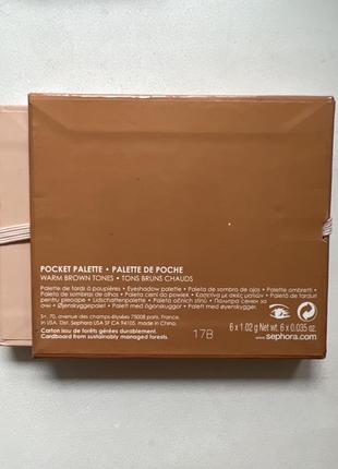 Sephora тіні