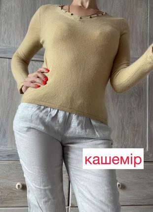 Ніжний кашеміровий джемпер кашемір 100% anne klein