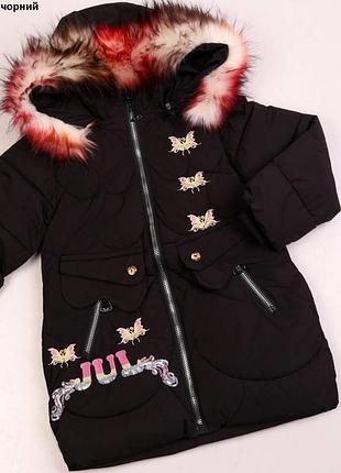 Детская куртка 110, 150