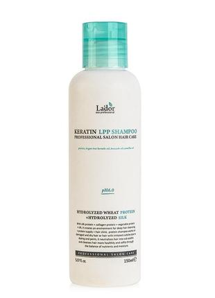 Кератиновый безсульфатный шампунь lador keratin lpp shampoo ph 6,0