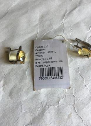 Сережки срібні