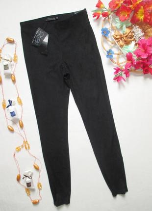 Шикарные леггинсы брюки под замш zara оригинал 🍁🌹🍁
