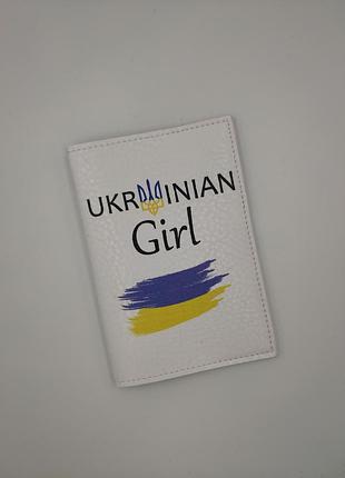 Обложка для паспорта ukrainian girl белый