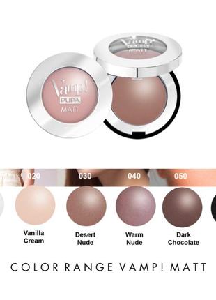 Pupa vamp! matt eyeshadow, матовые тени2 фото