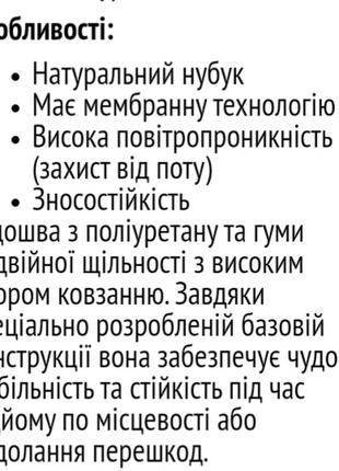 Трекінгові тактичні водонепроникні черевики4 фото