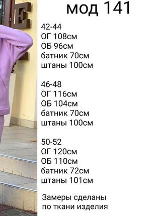 Костюм на флисе10 фото