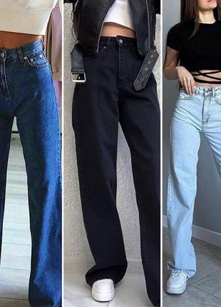 Джинсы!