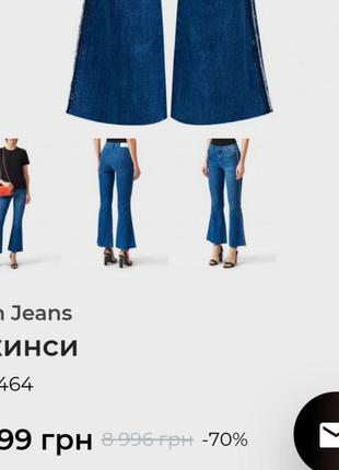 Темно сині джинси кльош m.i.h basketball jeans7 фото