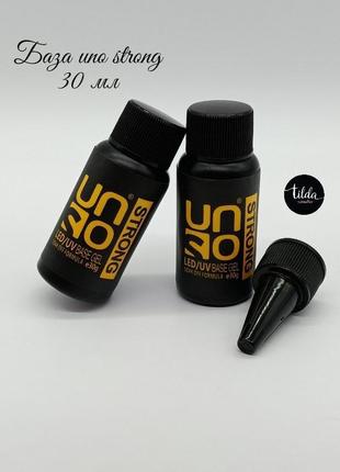 База для ногтей uno strong