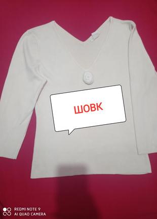 Р1. шелковвый трикотажный бежевый кремовый в рубчик пуловер лонгслив шёлк шелк шёлковый шовк