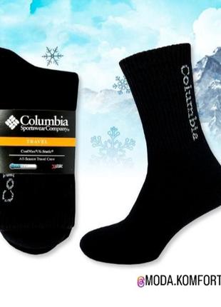 Термоноски columbia sportswear зимние мужские, coolmax до -25 °c ❄ x-static