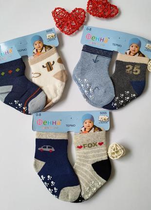 Дитячі шкарпетки носки термо махрові теплі носки