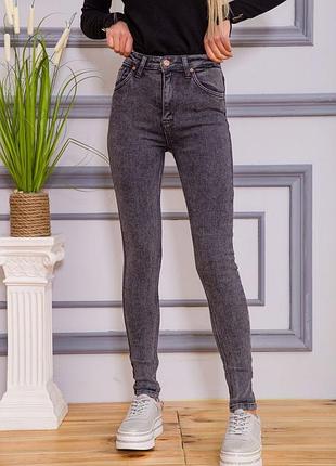 Skinny jeans с высокой посадкой