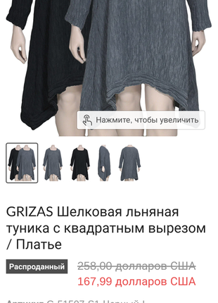 Преміум бренд grizas  шовк і льон сукня довга туніка бохо9 фото