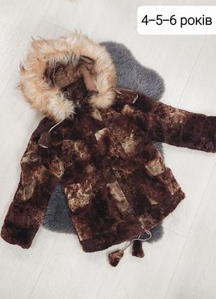 Натуральна шубка