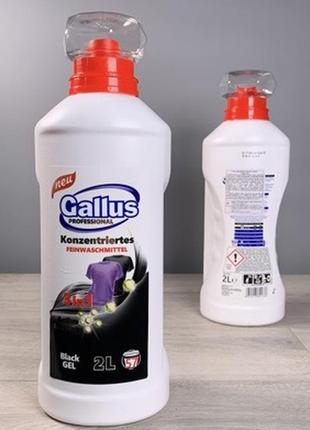 Гель для прання білих речей 2 л