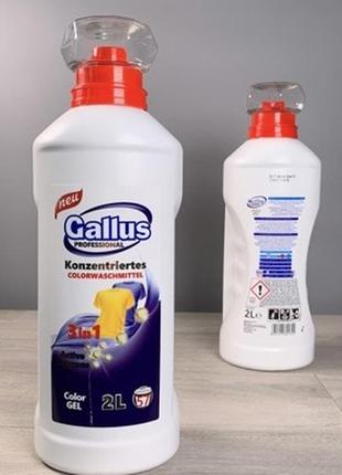 Гель для прання білих речей 2 л