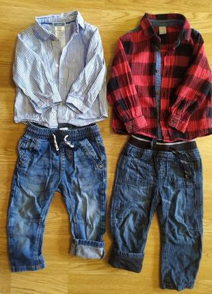 Дві пари джинс і дві рубашки. лише за 80 грн.