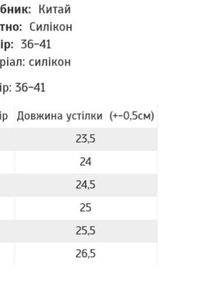 Чоботи силіковані3 фото