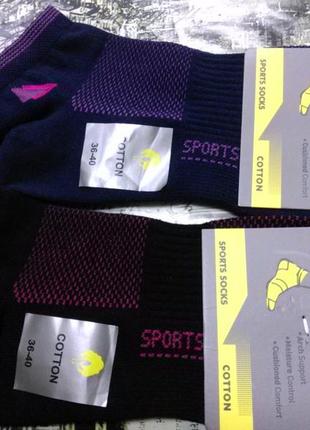 Носки женские