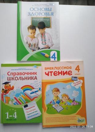 Учебные пособия