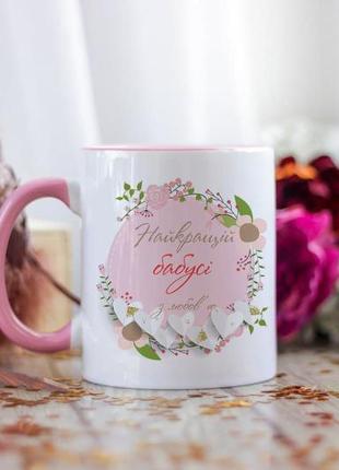 Чашка найкращій бабусі
