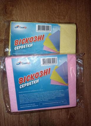 Набір серветки віскозні для прибирання 2 упаковки